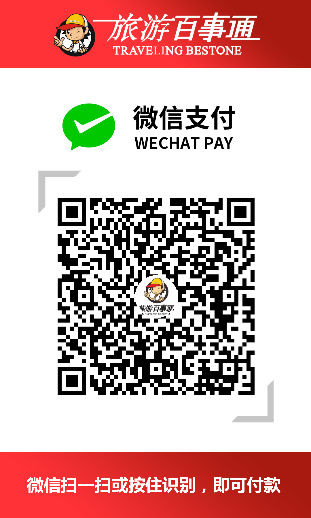 微信掃一掃，無(wú)需添加好友付款