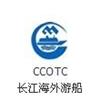 長江海外游輪系列