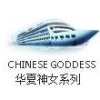 其他游輪系列