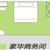 豪華商務間圖片