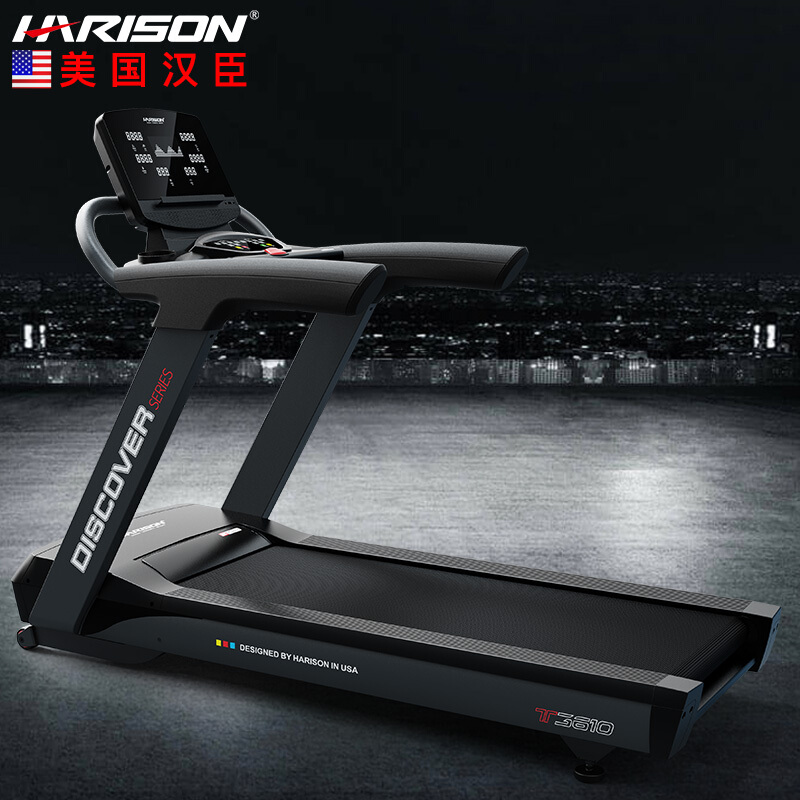 美國漢臣HARISON商用DISCOVER T3610跑步機(jī) 健身房專用健身器材