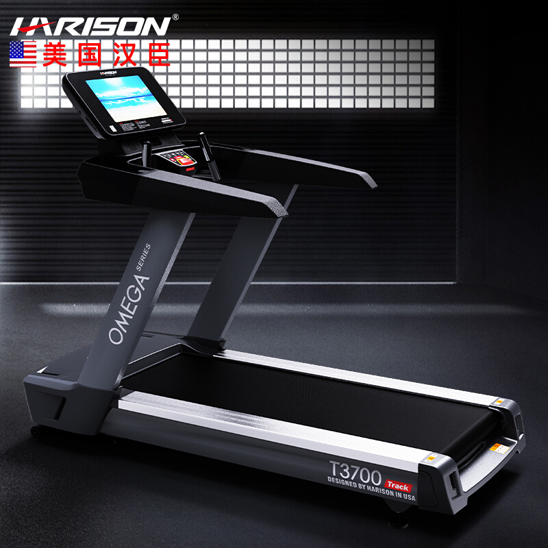 美國漢臣HARISON智能跑步機(jī)T3700TRACK 商用大屏跑步機(jī)靜音健身器材