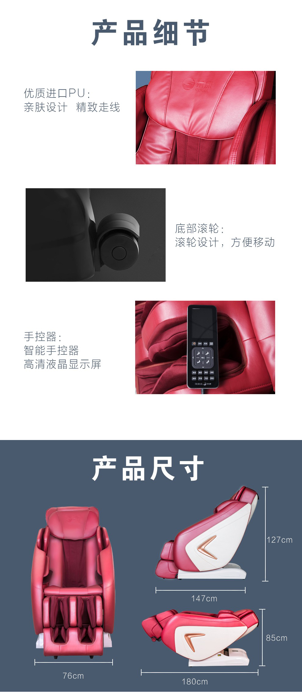 榮康RKL1按摩椅