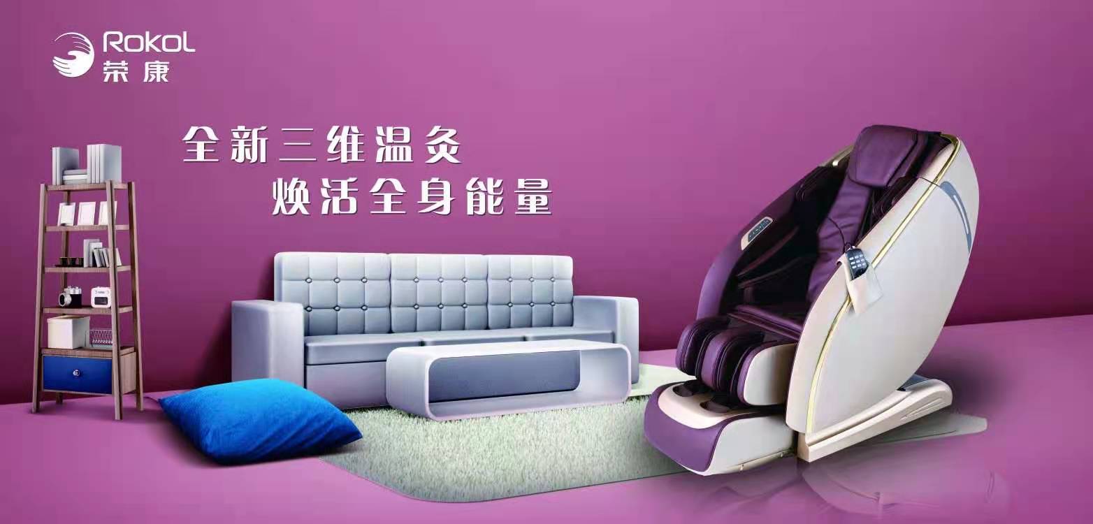 按摩椅 按摩椅